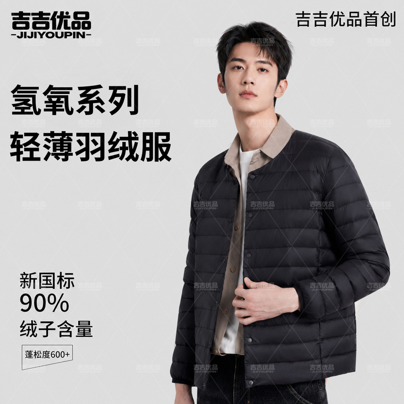 【Padded down Jacket】New National Standard 2026 Autumn Lightweight down Jacket for Men, Adjustable Collar, 90% down