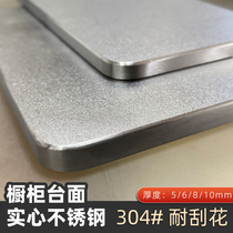 304 solid stainless steel anti-scratch wear-resistant countertop high-end texture kitchen dining table island 5 6 8 10mm