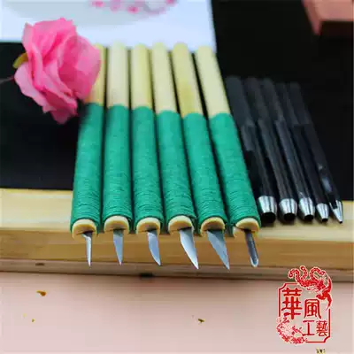 Chinese handicrafts authentic paper-cutting tools artist hand-carved knife black wax board professional set gift