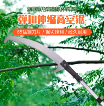 Garden tools extended telescopic high-altitude saw saw tree artifact branch pruning high-end tree saw pruning saw long rod