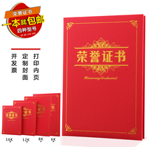 Honorary certificate sent inner core inner page can be printed certificate bronzing custom certificate cover Shell Pearl frosted