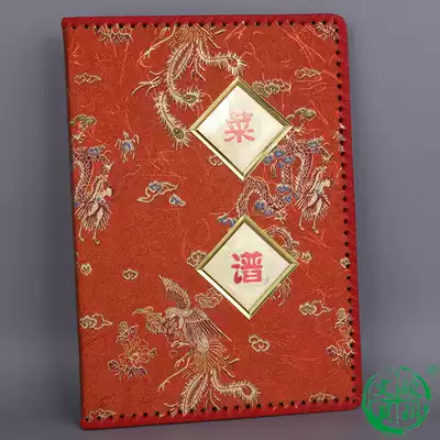 Menu this A4 red dragon and phoenix pattern recipe this hotel price list high-end menu clip dish book leather special offer