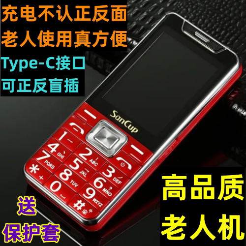 New Jin Guowei Elderly Phone, Fully Network-Compatible 4g Senior Phone, Ultra-Long Standby, Large Speaker, Large Screen Senior Phone