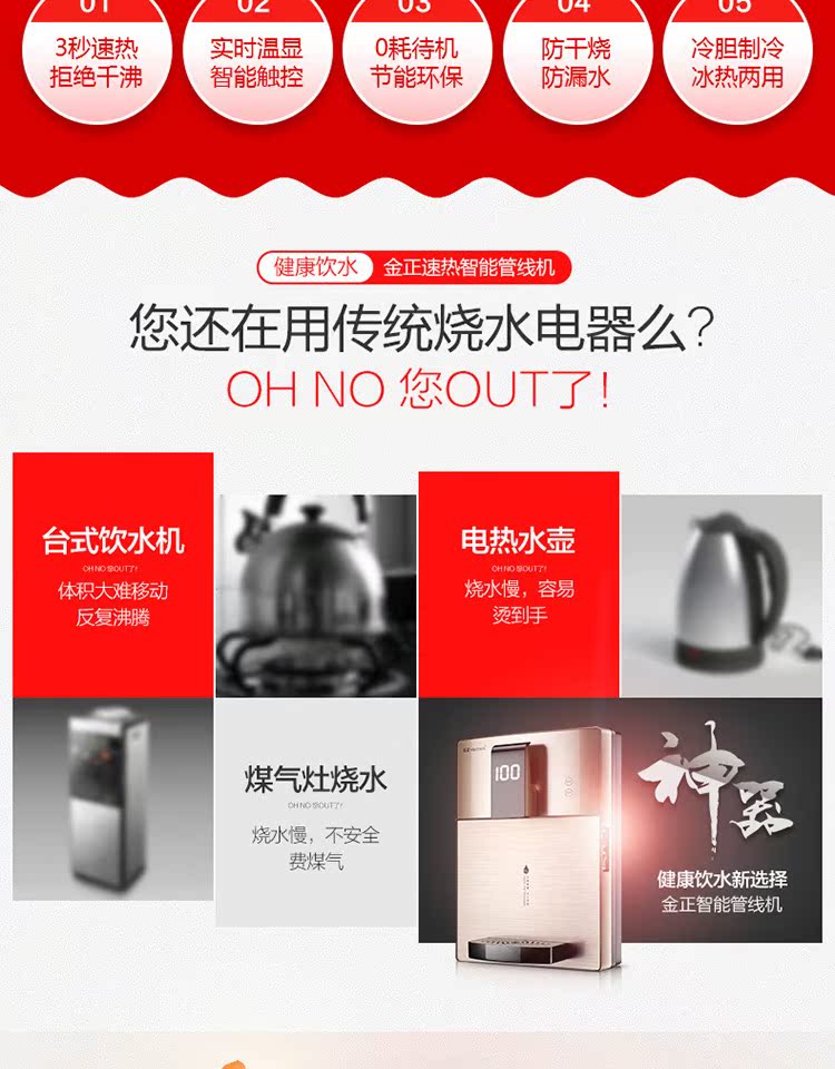 nước ion kiềm ? Jinzheng máy đường ống loại treo tường loại nóng mà không có lớp lót hộ gia đình ấm nóng ấm nóng tốc độ cao tốc độ nóng lạnh máy lọc nước sơn hà