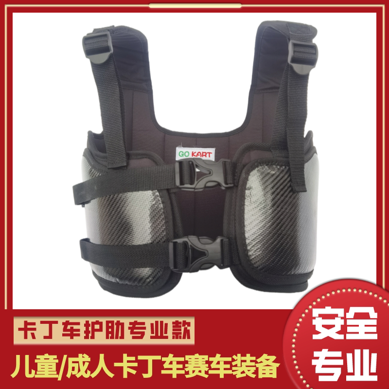 Go-Kart Rib Protection Vest Chest Protector Rib Protection Pad Protective Cover Racing Professional Competition Type Crash Guard
