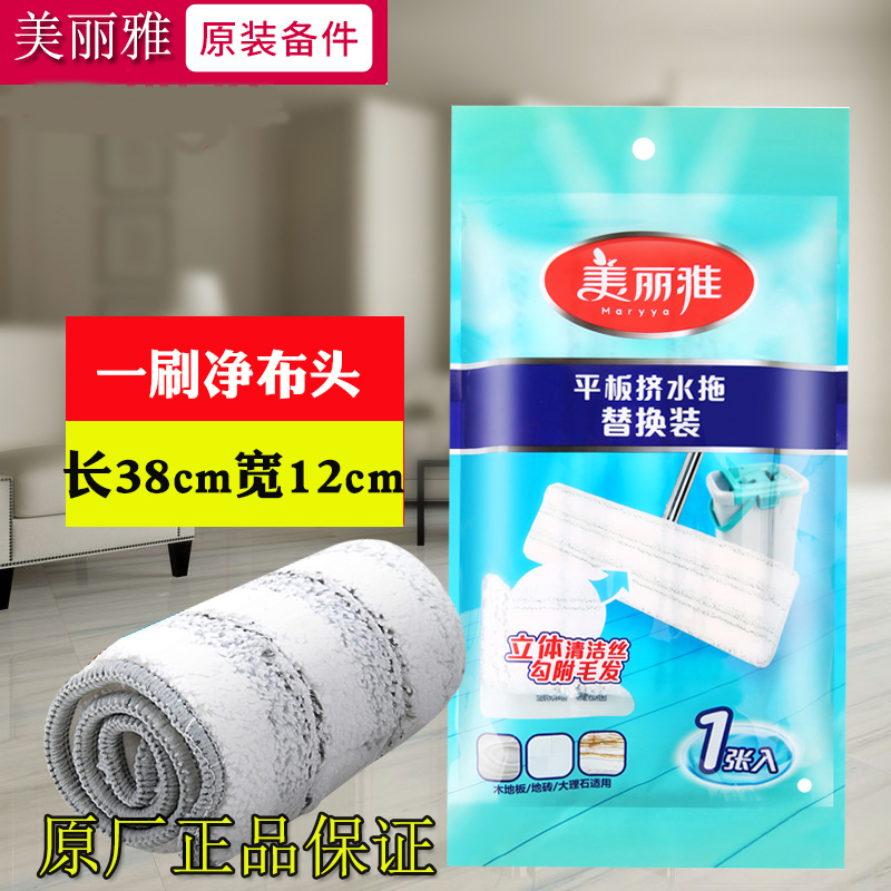 Beautiful Hand-free Wash-Clean Brush Cloth Replacement Fabric Mop Replacement Mop Scraper with Original Head