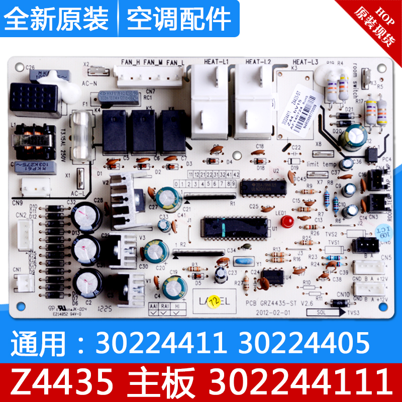 Apply Gree air conditioning Main board Z4435_M 30224405 new wind pipe machine computer board circuit board