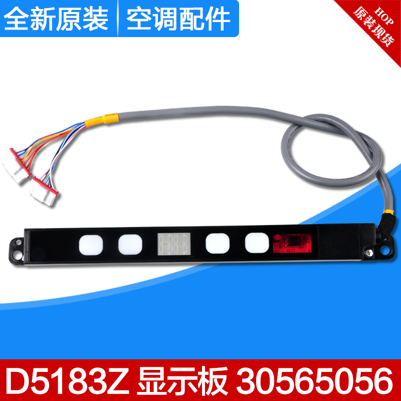 Suitable for Gree air conditioner Cool Summer display board D5183Z new remote control receiver 30565056