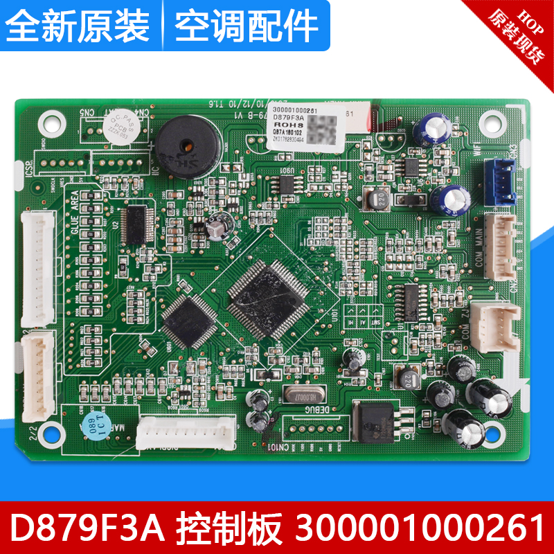 Apply Gree air conditioning Display panel D879F3A300001000261 Remote control reception plate GRJ879-B
