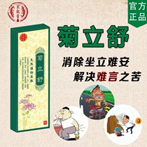 Gyeongtang Chrysanthemum Upright Schubreak Haemorrhoid Cream of Meat Balls Farted and Female Woman Inside and outside Purple Haemorrhoid Haemorrhoid Cream