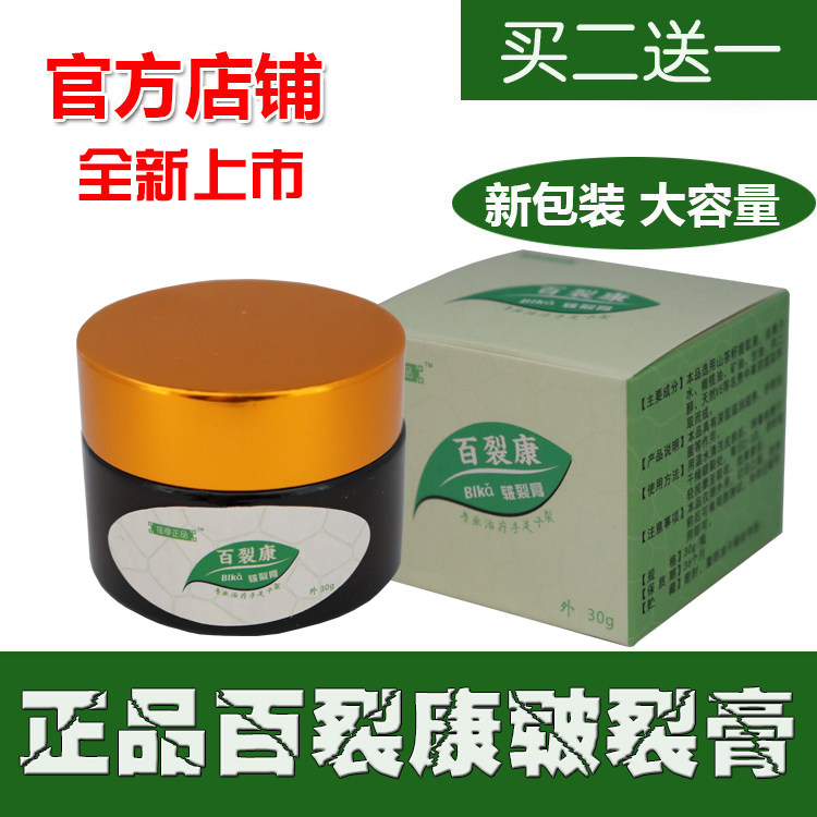 Jiaji Baili Kangchao Cream Yiben Yifukang Hand Crack Heel Qipuan Almond Skin Cream Hand Cream