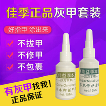 The Jiatii Benherbal Herbal Medicine Repair Original Liquid Chia Pen Pangolin Special Bacteriostatic Liquid Sofa Decchia Glacial Acetic Acid