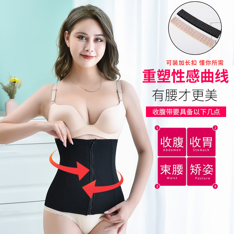 230克拉链款收腹带