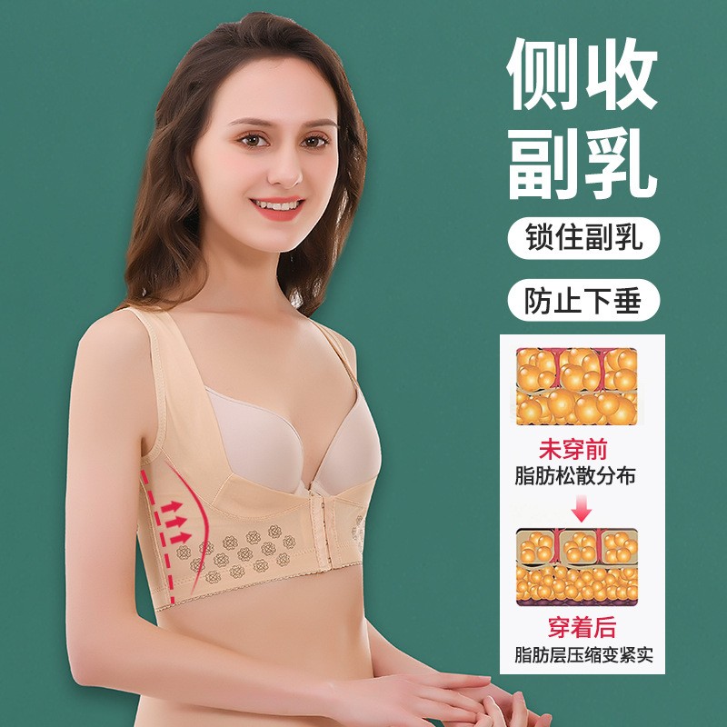 矫姿美背内衣聚拢托胸矫正驼背
