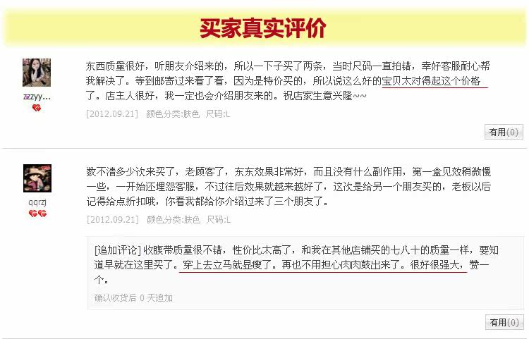 Corset mouvement en spandex - Ref 679017 Image 28