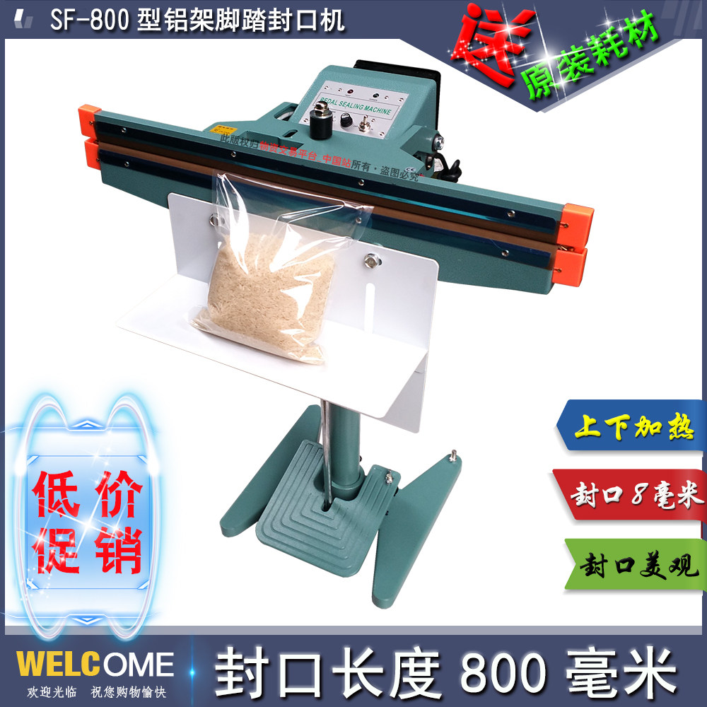 SF-800 type aluminium frame pedal sealing machine foot sealing machine wide 8 mm heating wire sealing machine