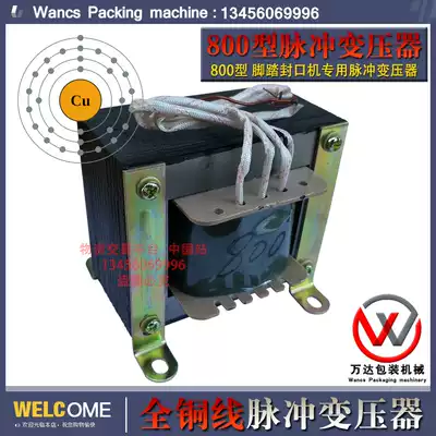 SF-B800 type sealing machine pulse transformer F-800 type sealing machine pulse transformer all copper wire