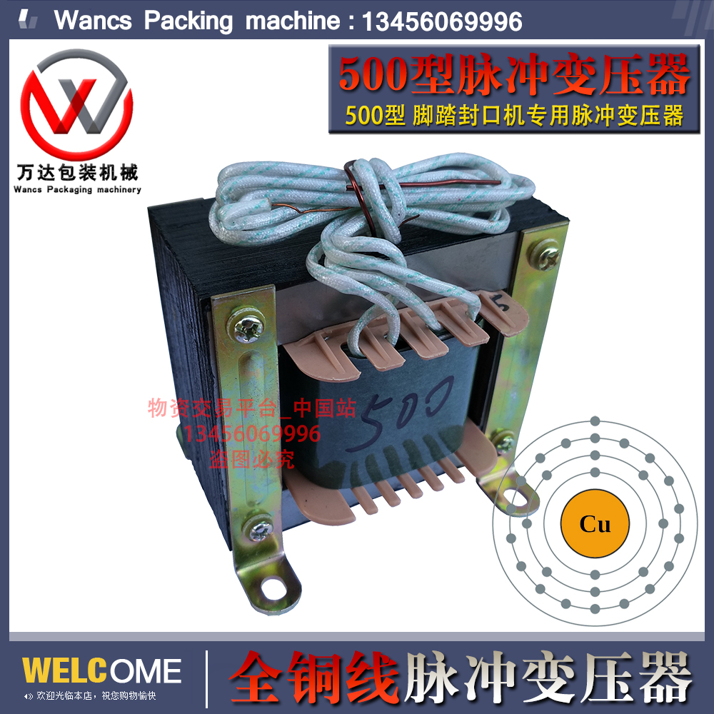 SF-B500 sealer pulse transformer F-500 type sealing machine pulse transformer all copper wire