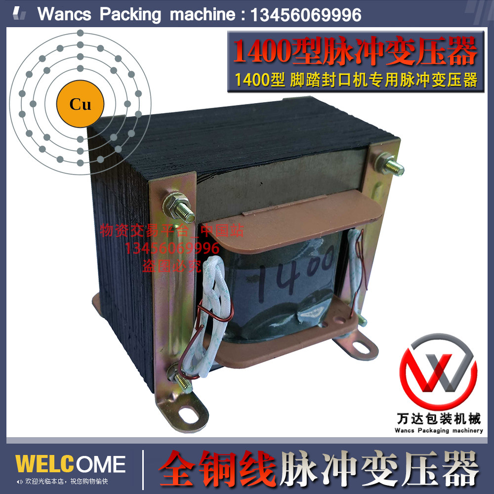 SF-B1400 sealer pulse transformer F-1400 sealer pulse transformer all copper wire