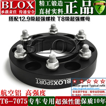 BLOX for Cadillac Escalade Forged Flange Gasket Wheel Modification Widening T6-7075