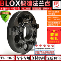 BLOX applicable BMW 4 series 425i430i435iF32F33 forging hub flange disc gasket retrofit 7075