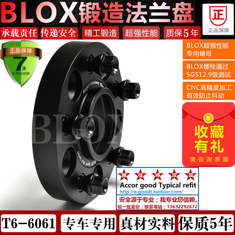 BLOX ML320ML350ML500ML63 forged convex gasket modification and widening