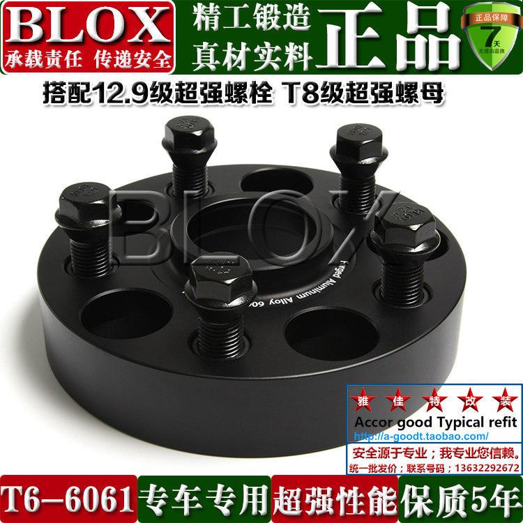 BLOX Forged Free Light Guides Free Man Free Man Free Guest Flange Spacer Retrofit Widened