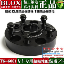 BLOX Forged Free Light Guides Free Man Free Man Free Guest Ring Flange Spacer Retrofit Widened
