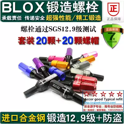 Suitable for BMW5 series F18G30G38G30 530I535I540I Forging screw screw bolt modification BLOX