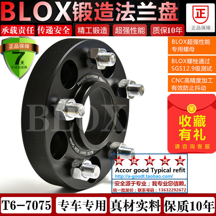 BLOX applicable Ling Chi LX570LX470 Forged Wheel Shell Flange Spacer Retrofit 7075