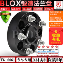 Suitable for Chevrolet Cool Explorer Copachi Comero forged flange hub gasket modified BLOX