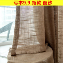 Simple Nordic solid color living room translucent impermeable custom window screen Bedroom balcony partition bay window Linen curtain cloth