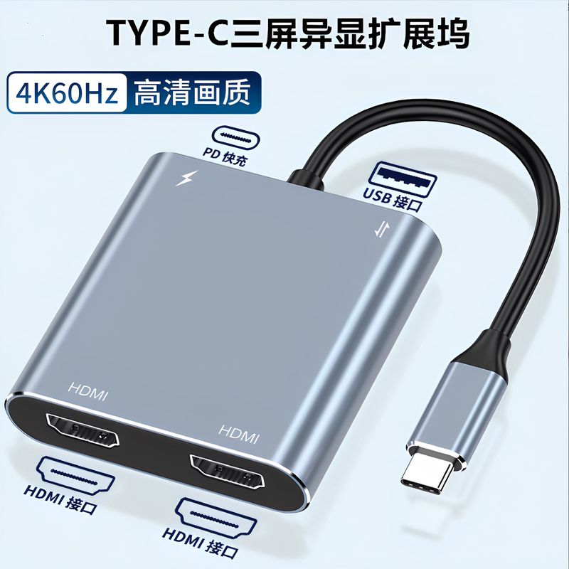 Type-C to Dual HDMI Docking Station 4K Screen Mirroring Three-Screen Simultaneous Display Mst Docking Station External One-To-Two Split-Screen Display