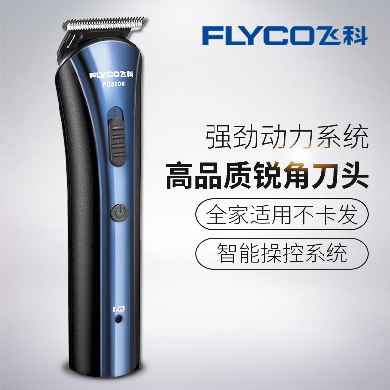 Feike hair clipper electric clipper rechargeable razor hair cutting artifact electric clipper shaving hair tool household self-cut