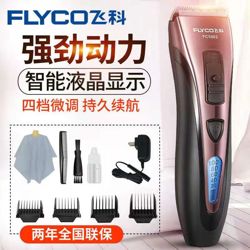 Feike FC5902 children's hair clipper electric clipper adult electric clipper tool charging moving baby silent hair clipper