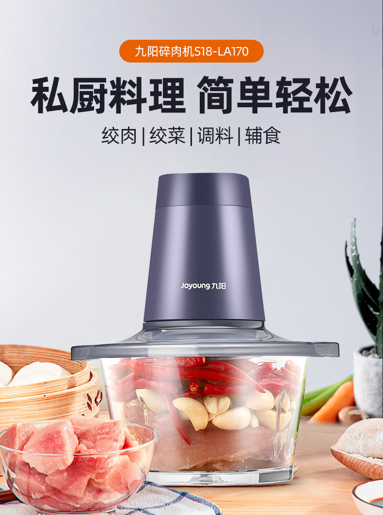 Joyoung meat grinder household electric fully automatic multi-function small stirring minced meat and vegetable cooking machine large capacity - Taobao