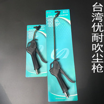 Taiwan Younai dust blowing gun pneumatic plastic air blowing gun blowing gun high pressure air gun soot blowing gun air gun