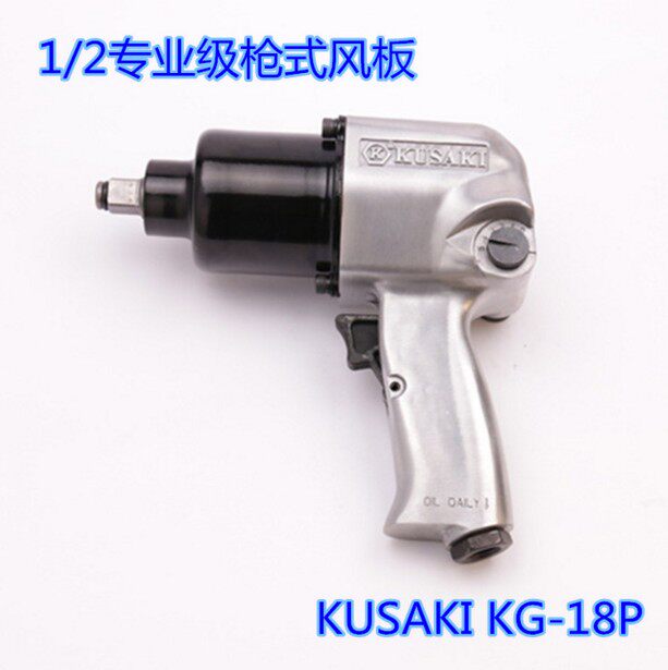 Taiwan K brand KG-19P 18p 20P pneumatic wrench KUSAKI air Qi small wind gun pneumatic wind gun