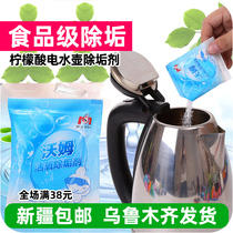 Scale scavenger citric acid electric kettle descaler water dispenser cleaner washing tea cup tea set to remove tea stains