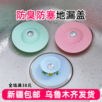 Kitchen pool plug toilet sink sewer deodorant press type floor drain cover wash basin plug leak