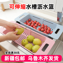 Retractable adjustment sink retractable vegetable washing basket washing water fruit and vegetable basket kitchen washing basin washing basket