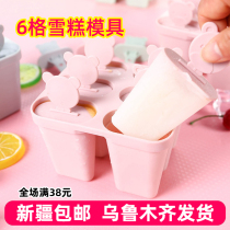 Xinjiang cute DIY combined ice hockey die frozen ice cream ice cream with ice sheet ice sheet ice mold