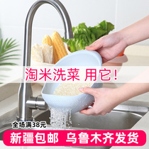 Household rice washing screen plastic rice washing machine multifunctional kitchen thickened creative drain vegetable basket washing basin rice basin