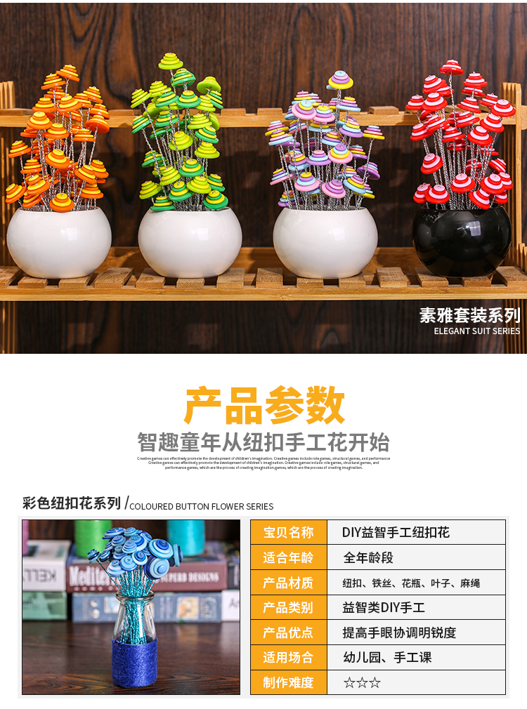 Nút bó hoa sáng tạo tự làm cho trẻ em lớp hướng dẫn làm vật liệu gói nút vẽ mẫu giáo câu đố người lớn cha mẹ-con đồ dùng mầm non tự làm