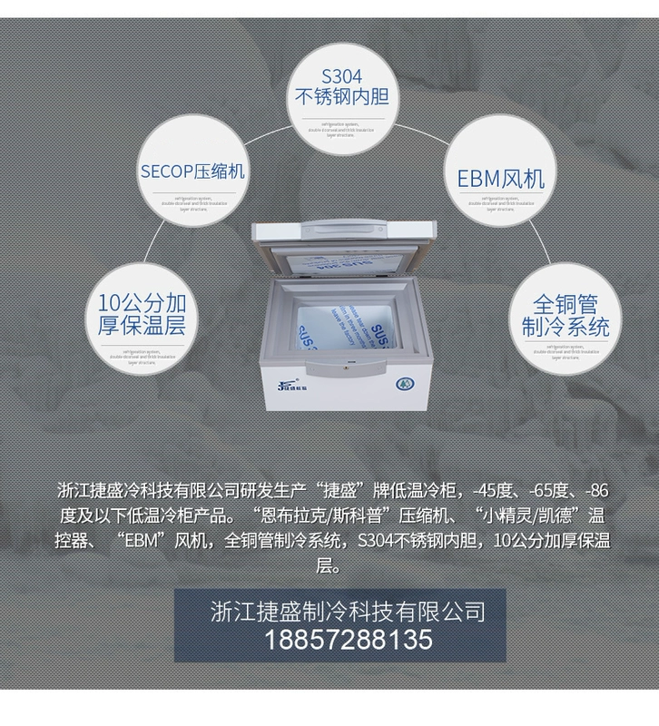 Tủ đông lạnh nhiệt độ thấp Jiesheng-45 độ 50L lưu trữ hải sản thương mại ngang cực lạnh - Tủ đông