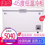 -45 độ tủ đông nhiệt độ cực thấp thương mại ngang-40 tủ đông nhiệt độ thấp 308L hộp lưu trữ cá ngừ 60 tủ lạnh thử nghiệm - Tủ đông