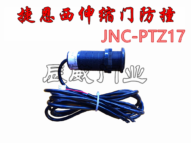 Electric telescopic door infrared anti-collision monitor crystal source Jetnsey BSM photoelectric switch automatic door meets human car rebound