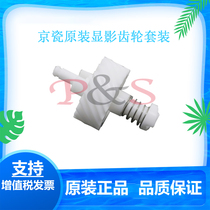 Kyocera original FS 1040 1020 1120 1060 1025 1125 Development drive powder gear set