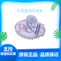 Brand new original Kyocera FS 1040 1020 1120 Paper rubbing wheel clutch Z38S drive gear A