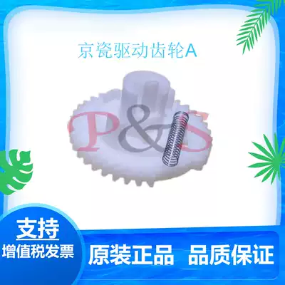 Brand new original Kyocera FS 1040 1020 1120 Paper rubbing wheel clutch Z38S drive gear A